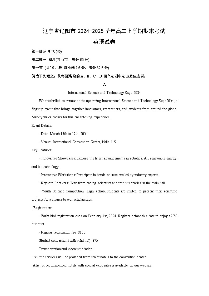 2024~2025学年辽宁省辽阳市高二上学期期末考试英语试卷（解析版）第1页