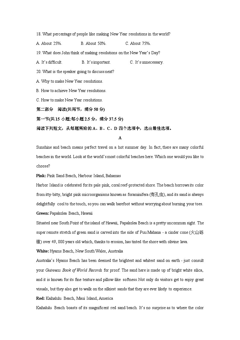 2024~2025学年贵州省部分学校联考高三上学期12月月考英语试卷（解析版）第3页