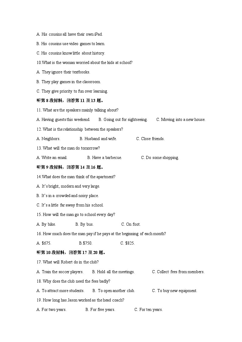 福建省山海联盟2023~2024 学年高二上学期期末英语试卷（解析版）第2页