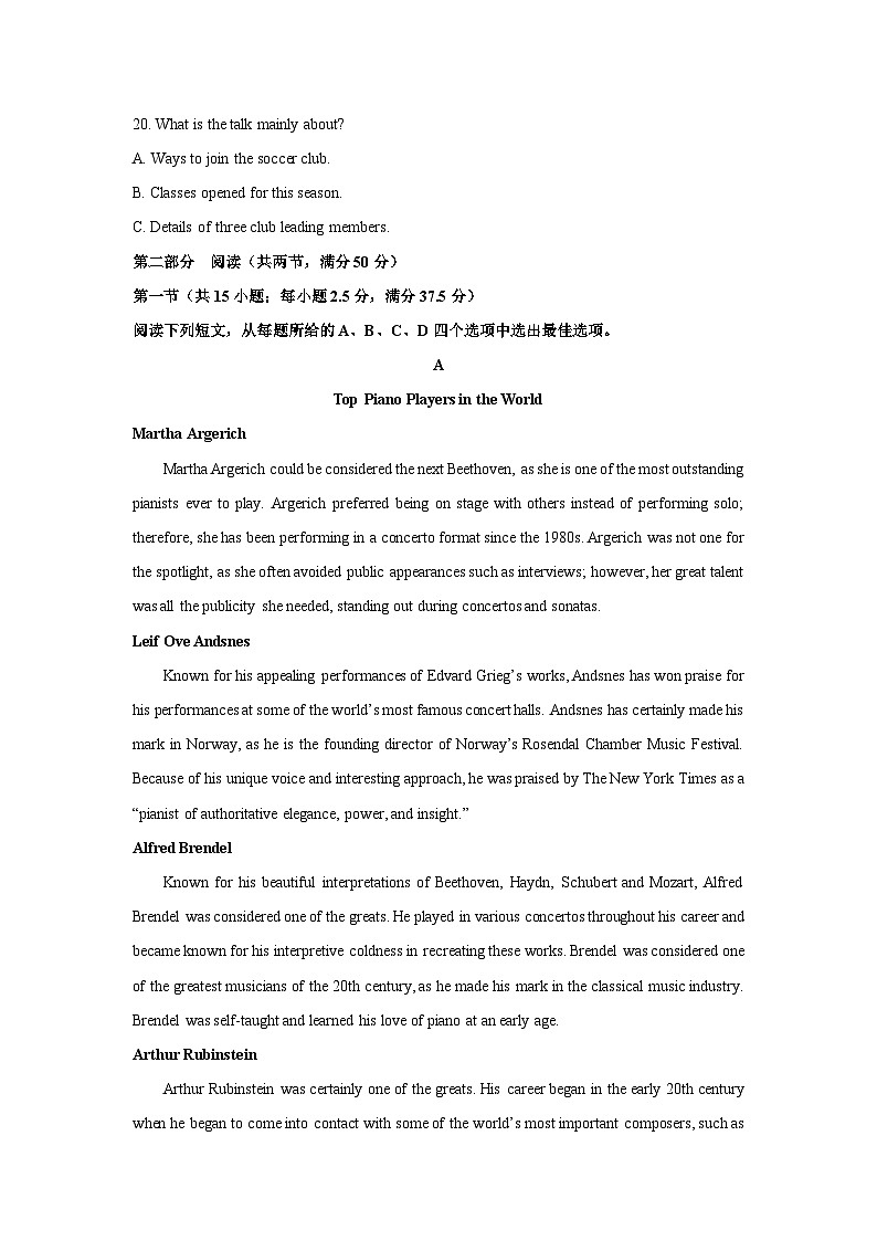 福建省山海联盟2023~2024 学年高二上学期期末英语试卷（解析版）第3页