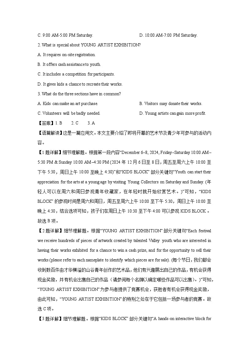 2024~2025学年湖南省衡阳市衡南县高一上学期期末英语试卷（解析版）第2页
