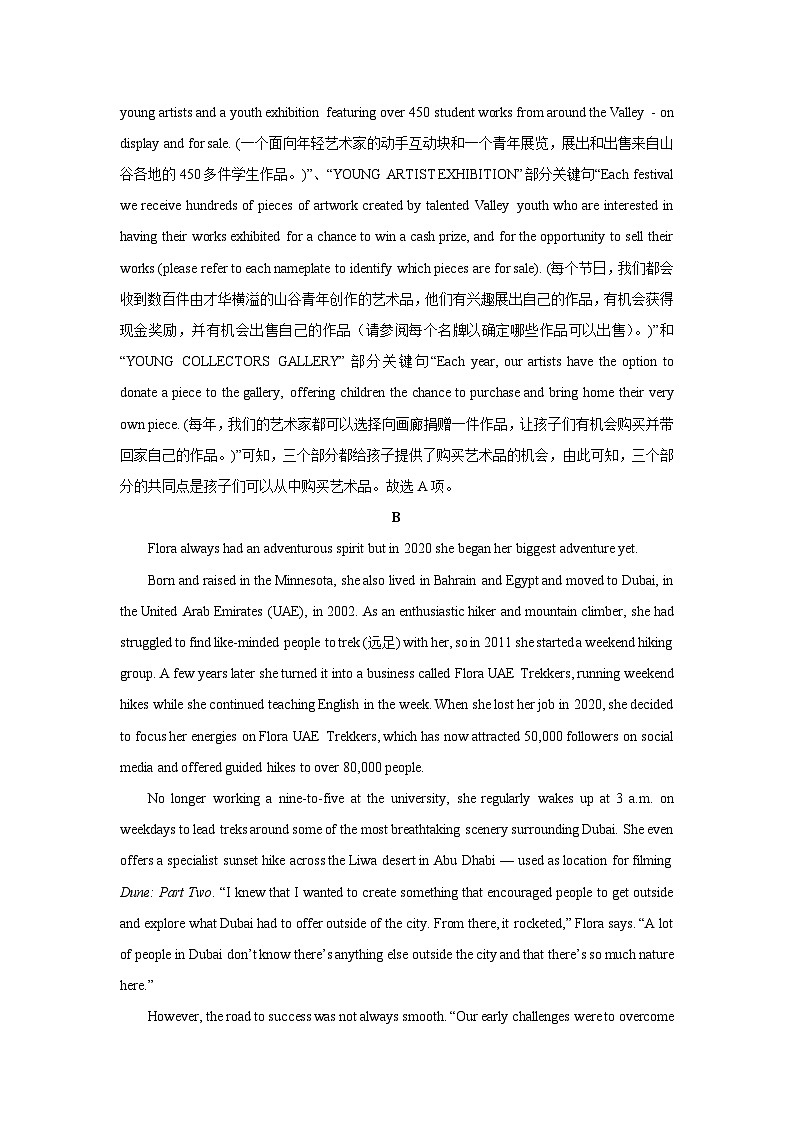 2024~2025学年湖南省衡阳市衡南县高一上学期期末英语试卷（解析版）第3页