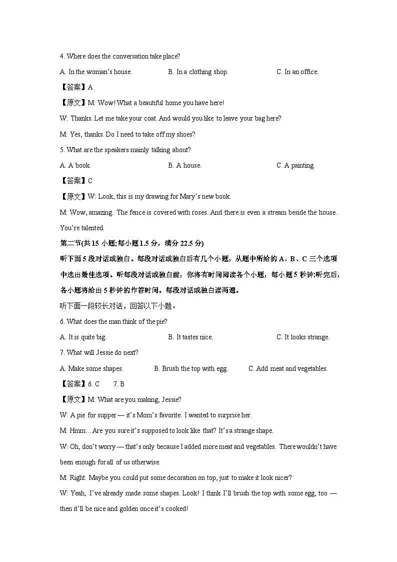 2023~2024学年湖北省黄冈市高二上学期1月期末英语试卷（解析版）第2页