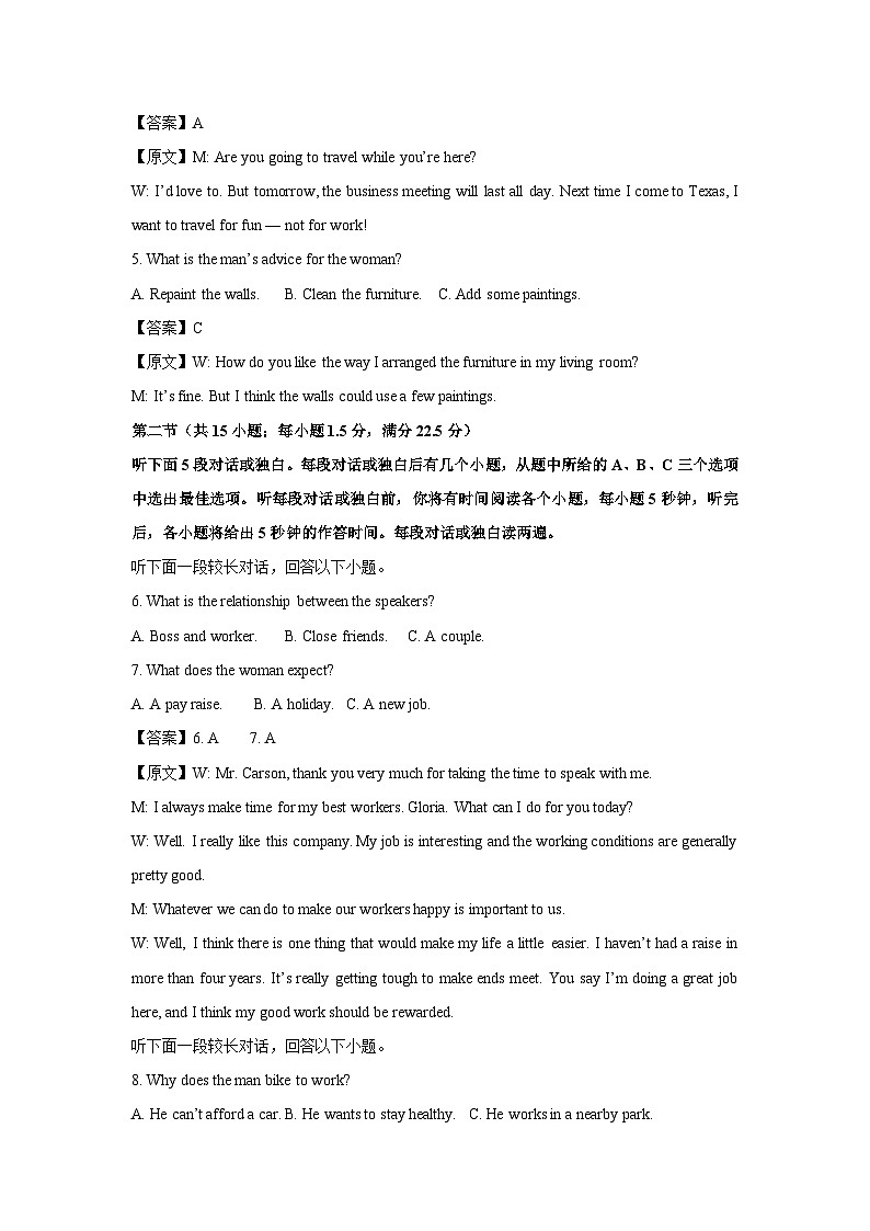 2024~2025学年湖北省黄冈市黄梅县高三模拟预测英语试卷（解析版）第2页