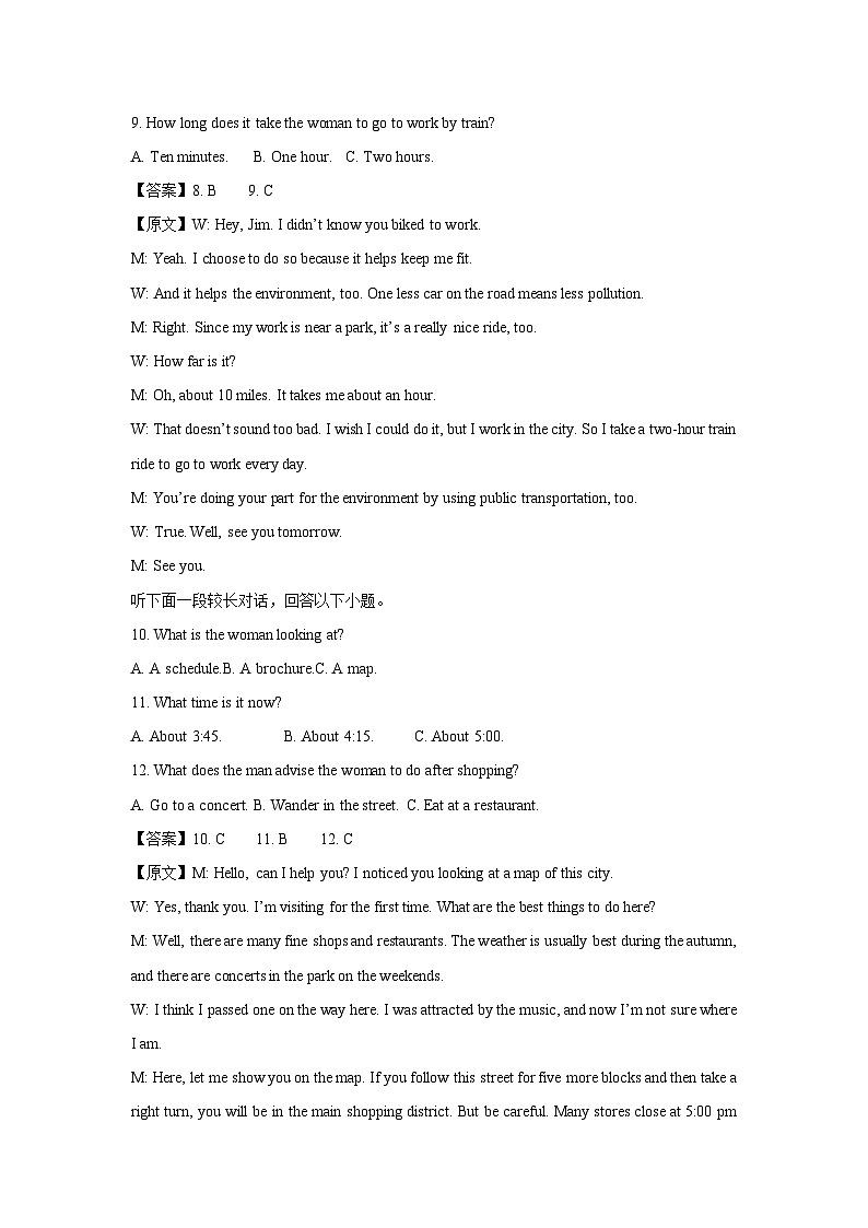 2024~2025学年湖北省黄冈市黄梅县高三模拟预测英语试卷（解析版）第3页