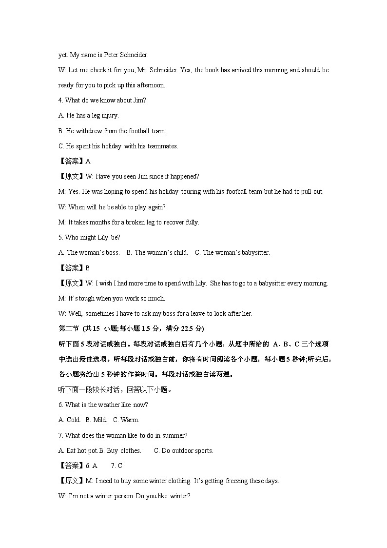 2024~2025学年浙江省强基联盟高三上12月联考英语试卷（解析版）第2页
