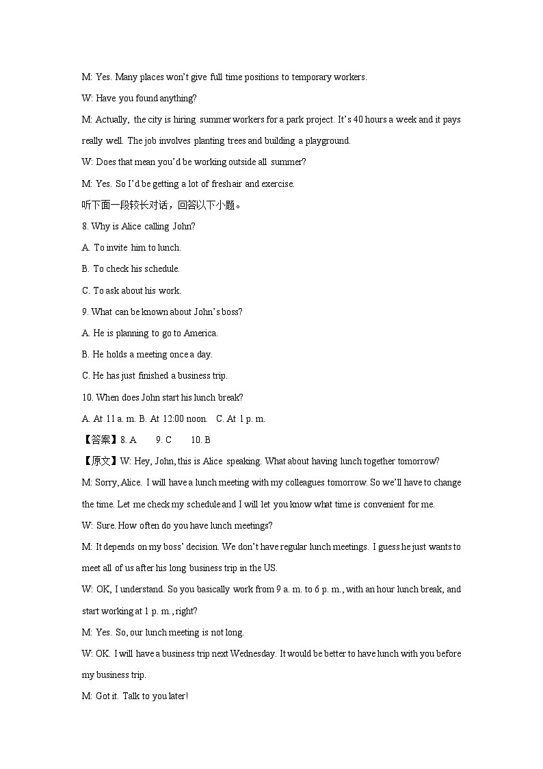 2024~2025学年河北省邯郸市部分学校高三上学期12月月考英语试卷（解析版）第3页