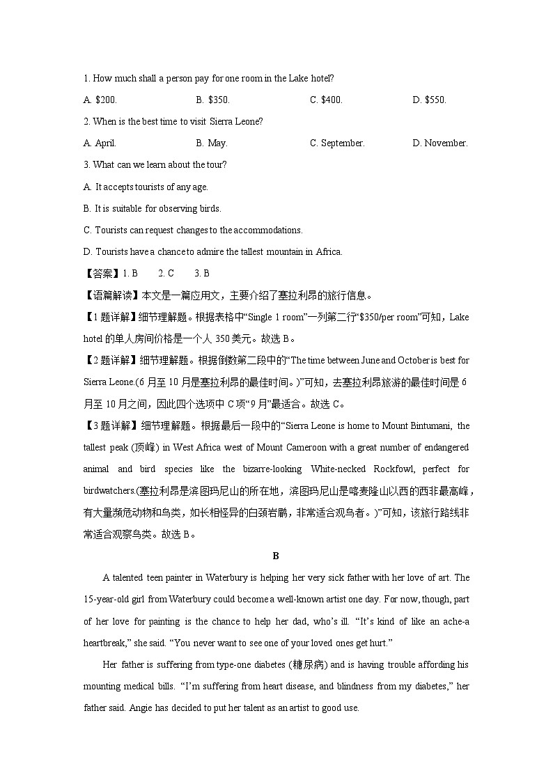 2023~2024学年河北省邯郸市高一上学期1月期末英语试卷（解析版）第2页
