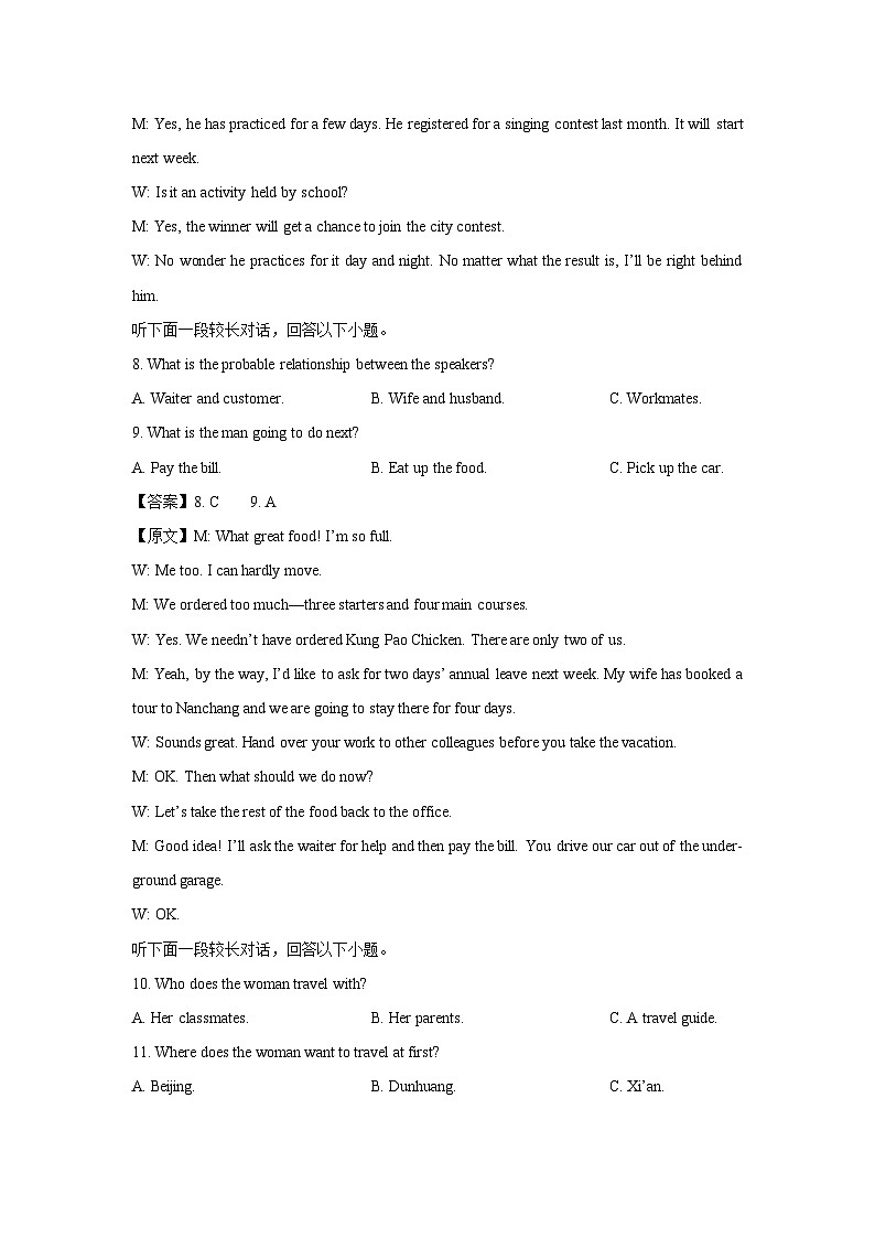 2023~2024学年江西省南昌市高一上学期1月期末调研检测英语试卷（解析版）第3页