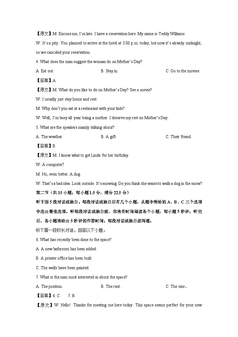 2023~2024学年江西省九江市高二上学期期末考试英语试卷（解析版）第2页