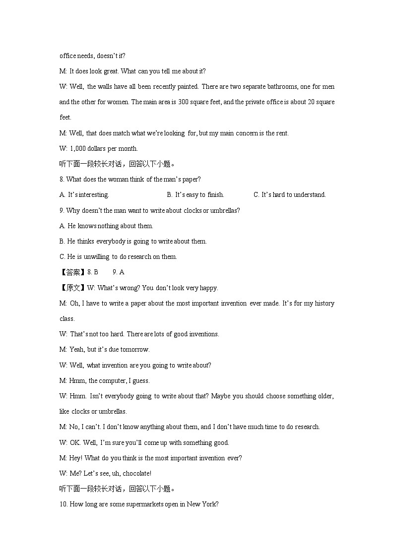 2023~2024学年江西省九江市高二上学期期末考试英语试卷（解析版）第3页