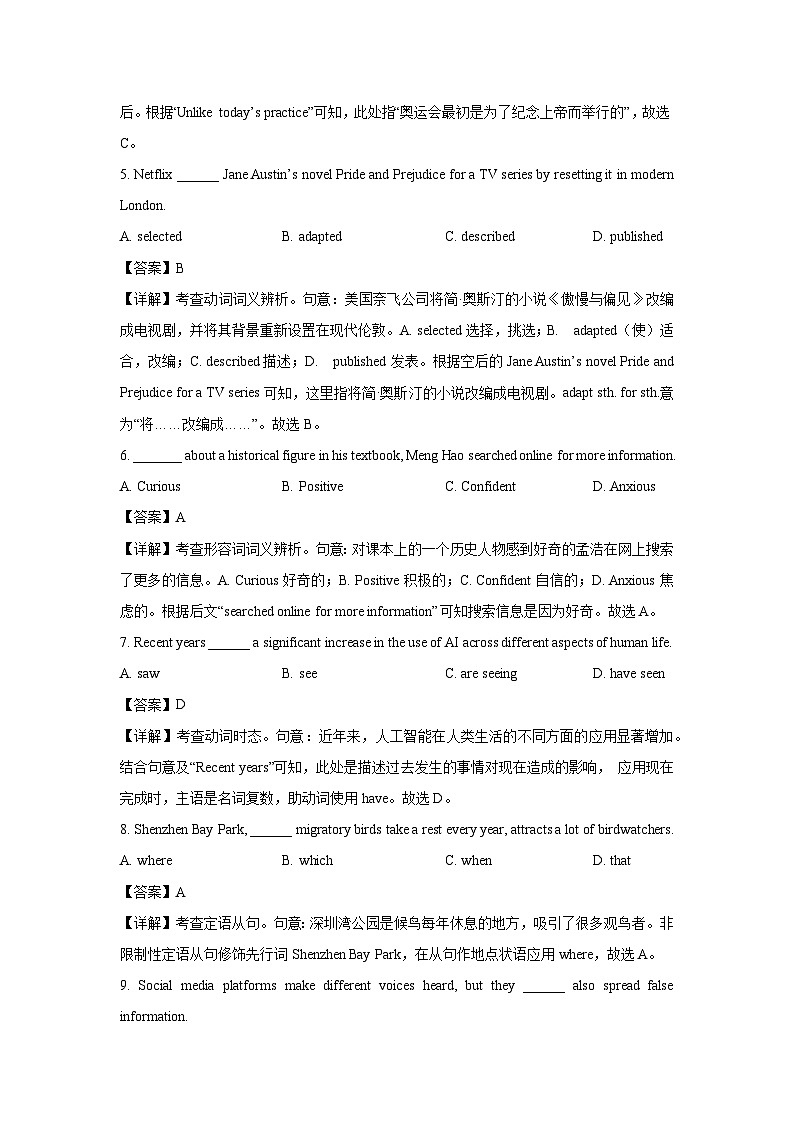 2023~2024学年广东省深圳市龙华区高一上学期1月期末统考英语试卷（解析版）第2页