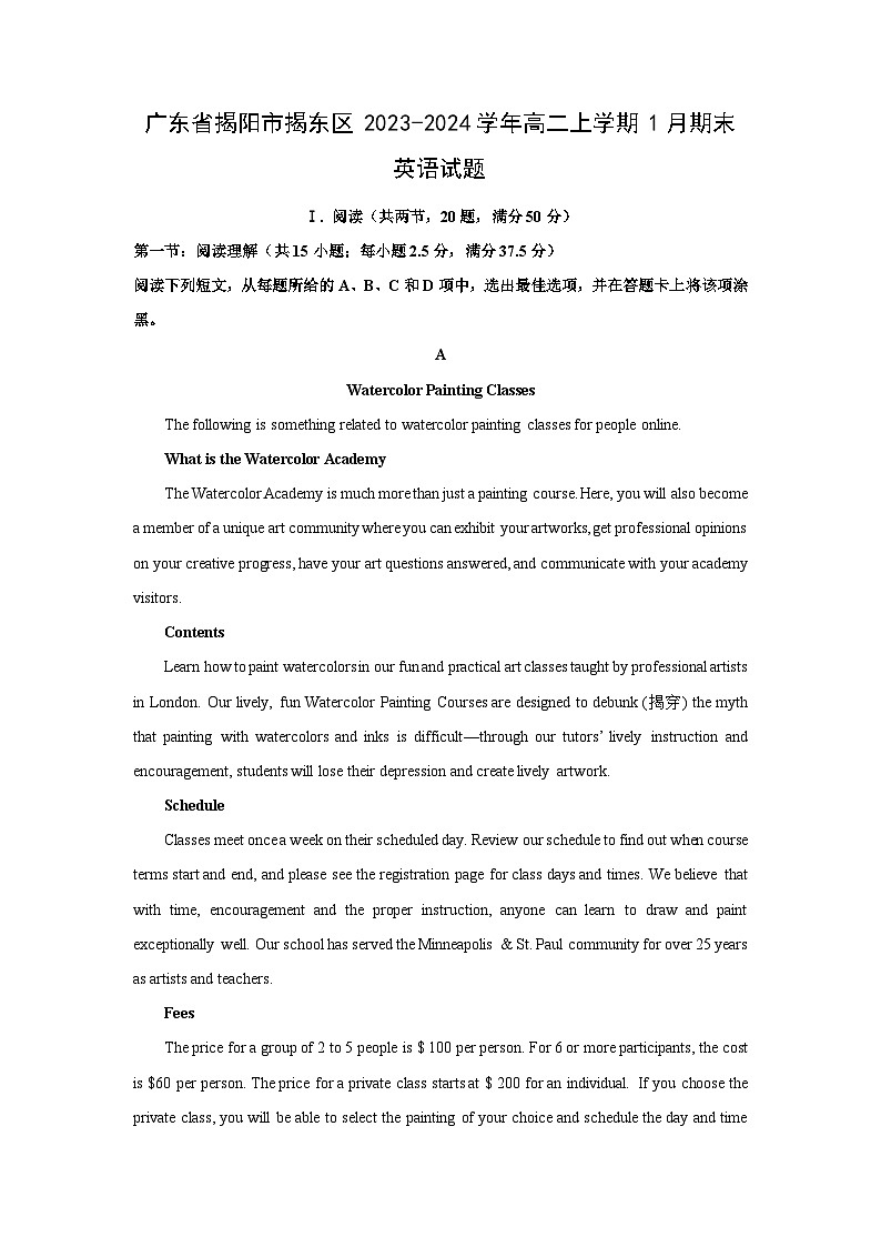 2023~2024学年广东省揭阳市揭东区高二上学期1月期末英语试卷（解析版）第1页