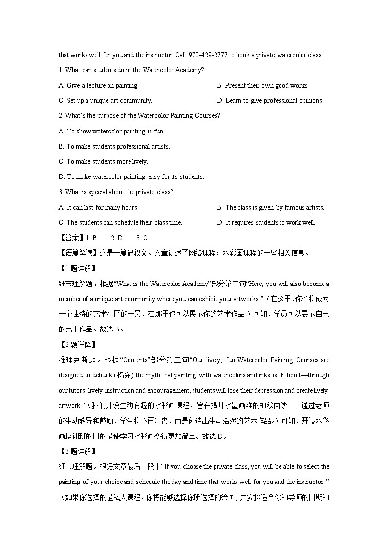 2023~2024学年广东省揭阳市揭东区高二上学期1月期末英语试卷（解析版）第2页
