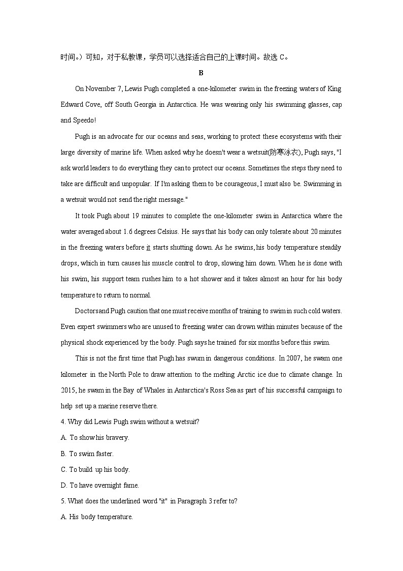 2023~2024学年广东省揭阳市揭东区高二上学期1月期末英语试卷（解析版）第3页