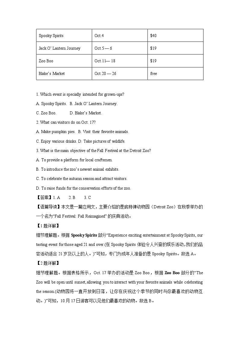 2024~2025学年广东省高三上学期第三次月考英语试卷（解析版）第2页