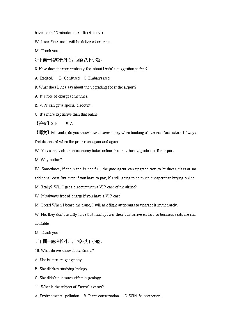 2024~2025学年山东省济宁市高三上学期1月期末英语试卷（解析版）第3页