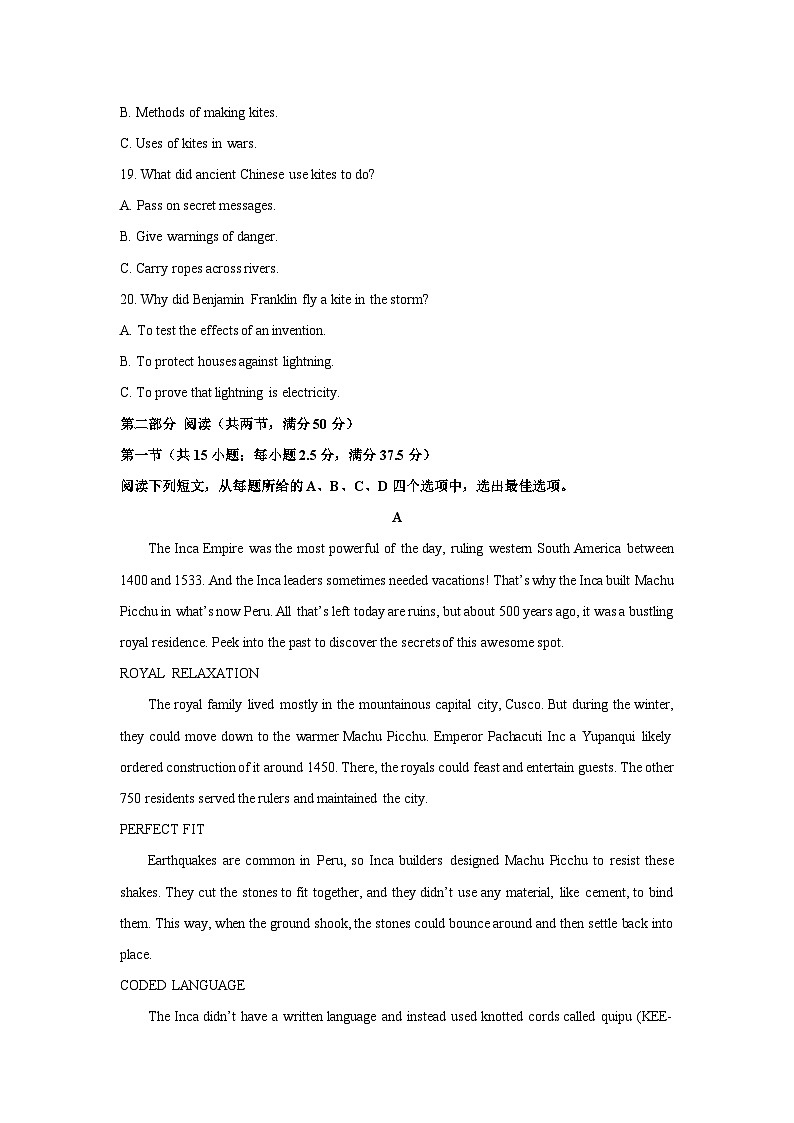 2023~2024学年山东省临沂市高二上学期期末英语试卷（解析版）第3页