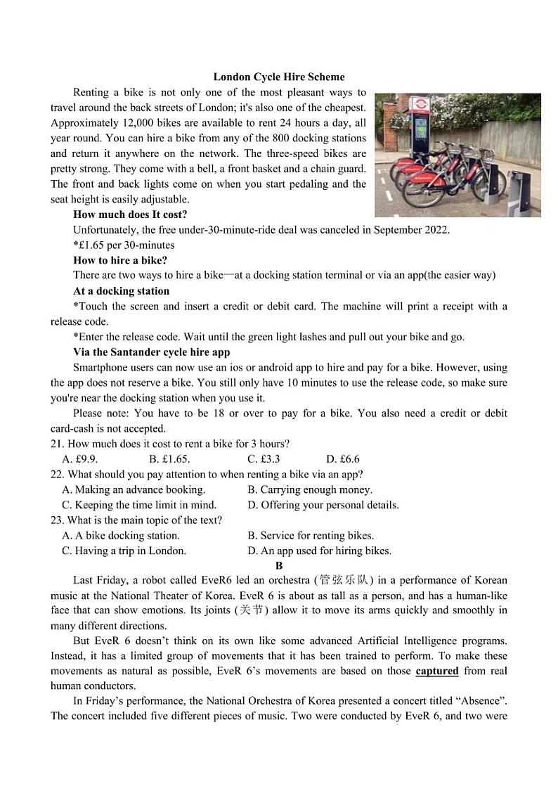 江苏省泰州中学2025届高三上学期高考一模试题-英语试题+答案第3页