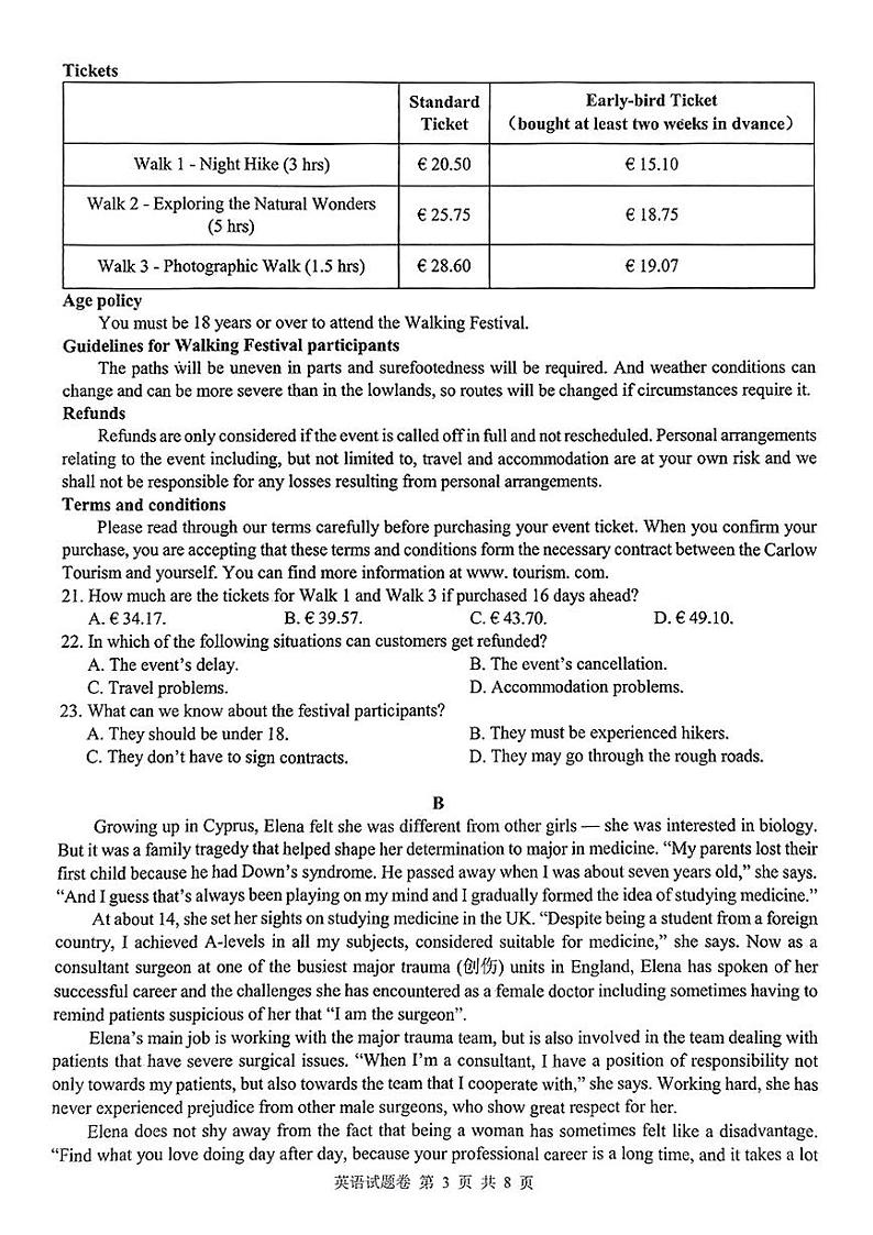 湖南省株洲市2025届高三上学期1月教学质量统一检测-英语试卷+答案第3页