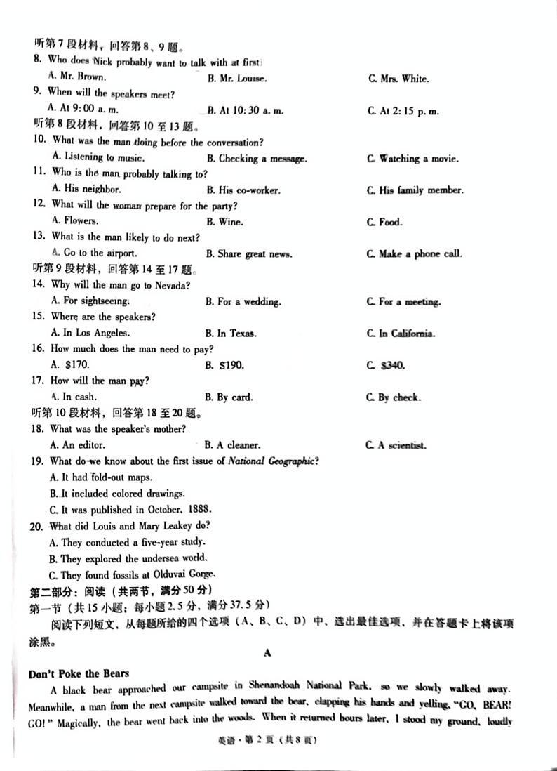 云南省昆明市第一中学2024-2025学年高三上学期第五次联考英语试题（PDF版附解析）第2页