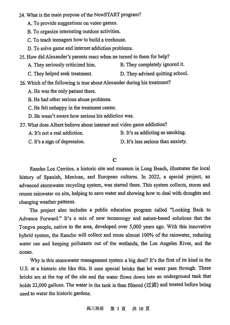 广东省东莞市、揭阳市、韶关市2024-2025学年第一学期期末质量检查高三英语试题及答案（东莞一模）第3页