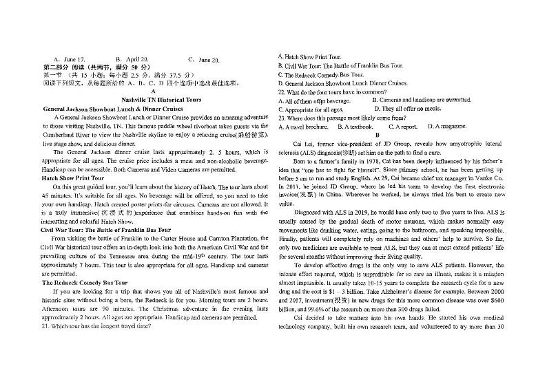 吉林省长春市第二中学2025届高三上学期第四次调研测试英语试卷（PDF版附答案）第2页