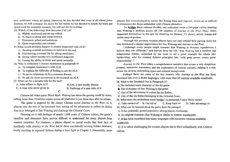 吉林省长春市第二中学2025届高三上学期第四次调研测试英语试卷（PDF版附答案）第3页