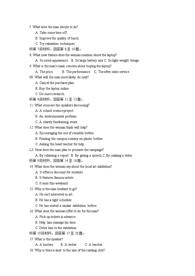 河北省张家口市2024~2025学年高三上学期期末教学质量监测英语第2页