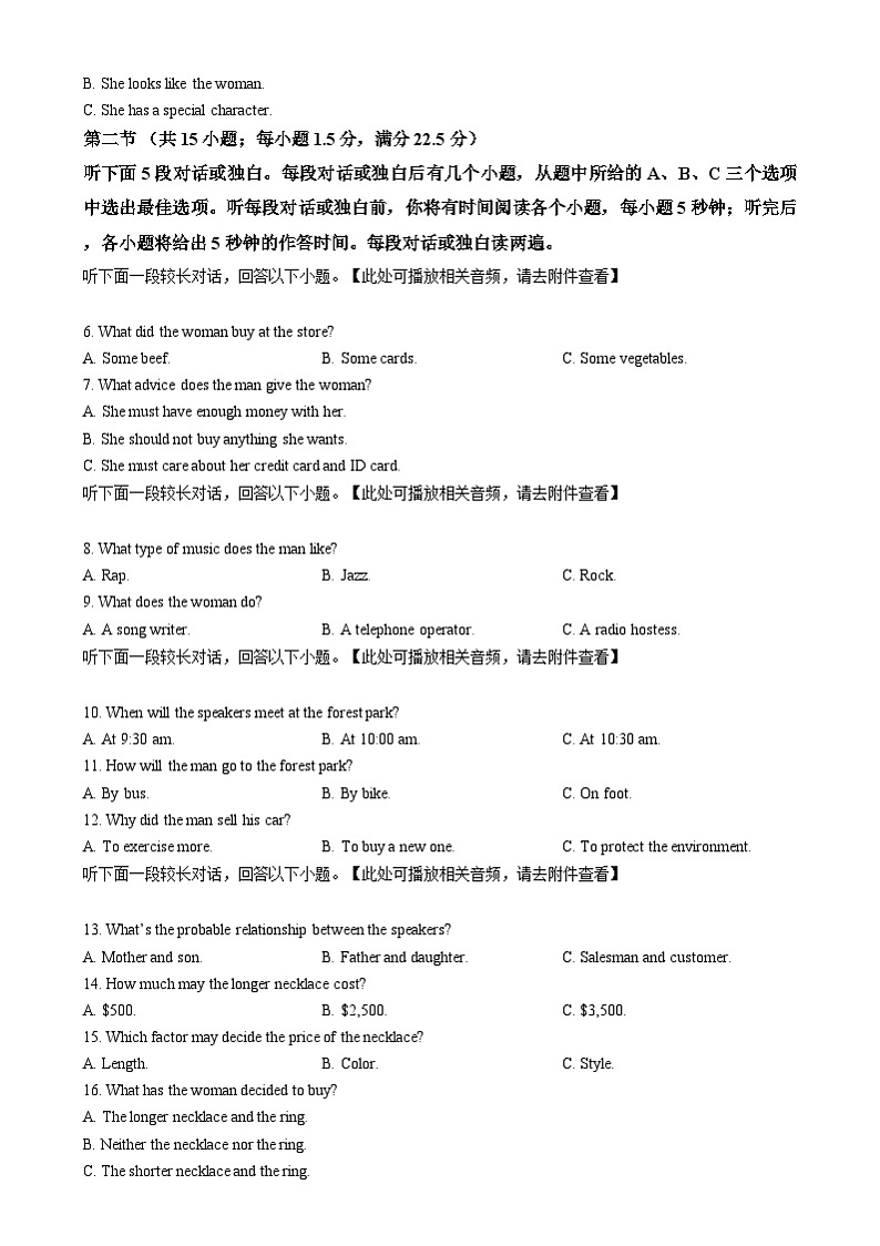 湖北省十堰市2024-2025学年高三上学期1月期末英语Word版无答案第2页