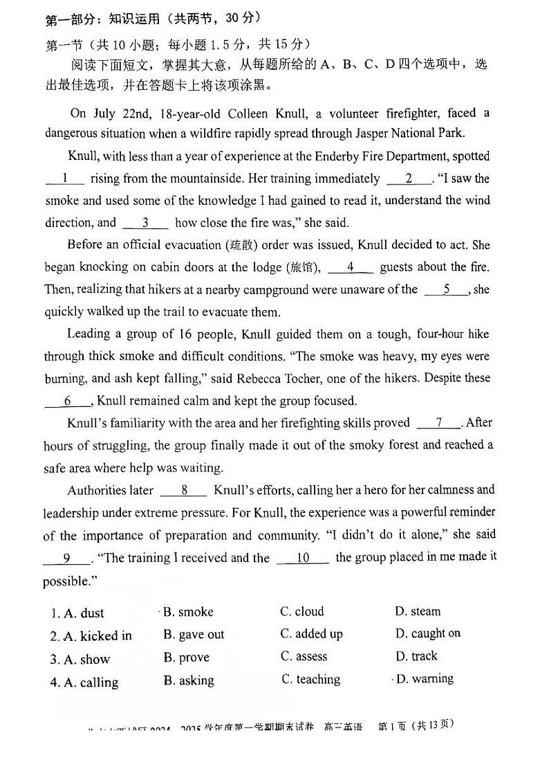 2025北京西城高三（上）期末英语试卷（教师版）第1页