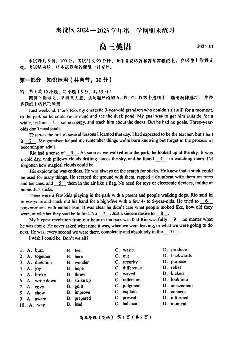 2025北京海淀高三（上）期末英语试卷第1页