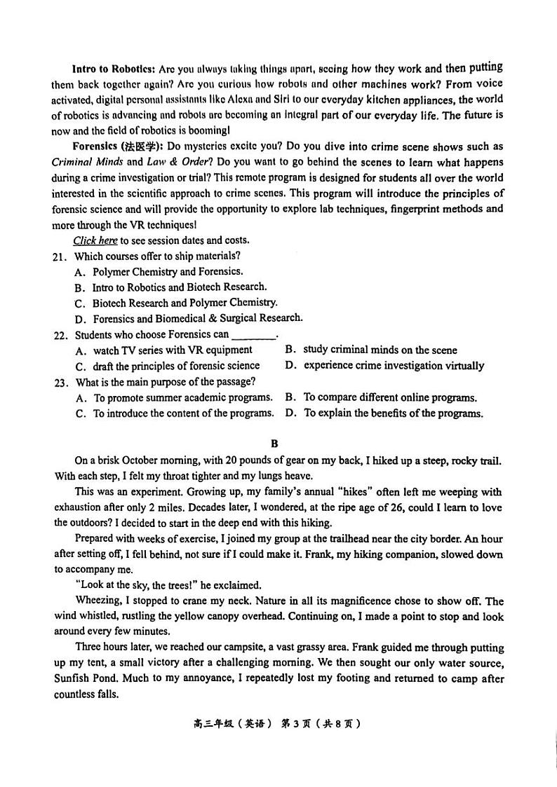 2025北京海淀高三（上）期末英语试卷第3页