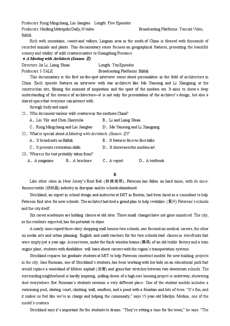 湖南省长沙市2024-2025学年高三上学期新高考适应性考试（长沙一模）英语试卷第3页
