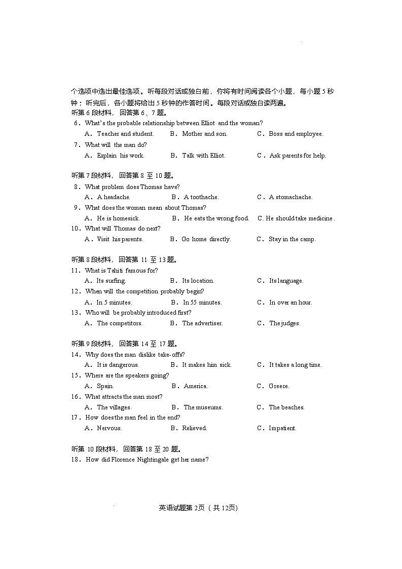 湖南省长沙市2024-2025学年高三上学期新高考适应性考试英语试题第2页