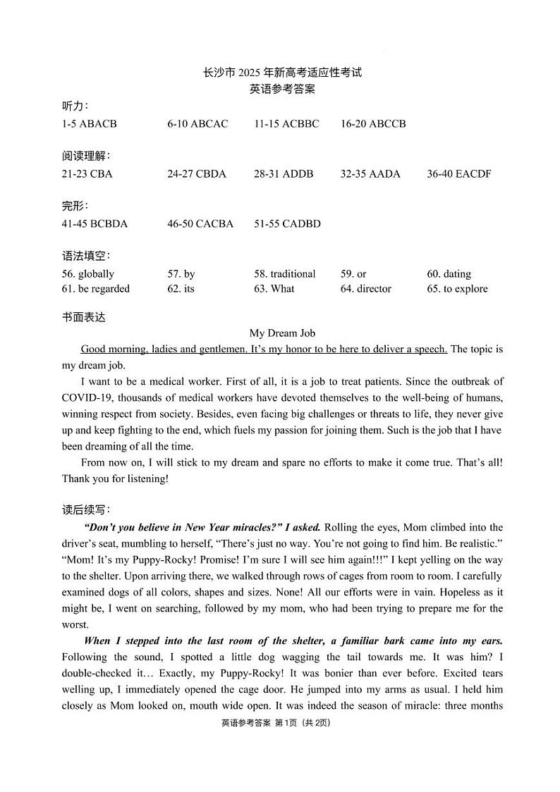英语答案第1页