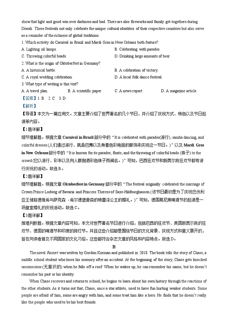 湖南省长沙市天心区长郡中学2024-2025学年高一上学期1月期末英语试卷Word版含解析第3页