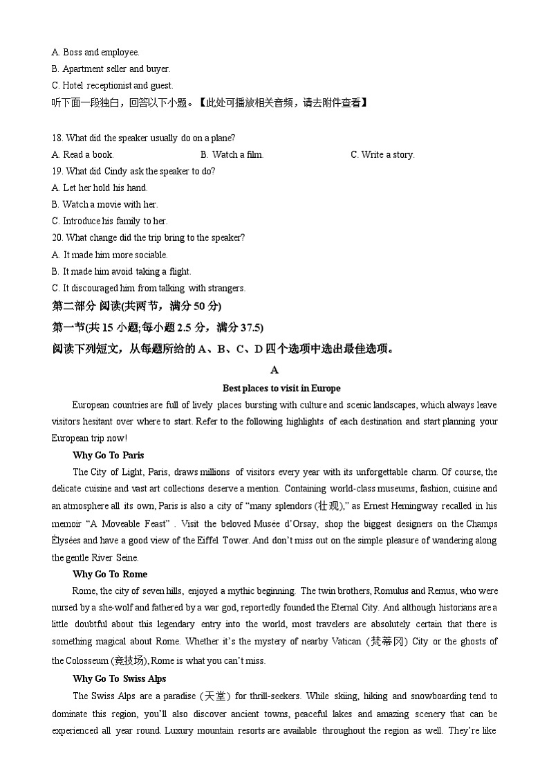 湖南省长沙市雨花区2024-2025学年高一上学期期末考试英语试卷Word版无答案第3页
