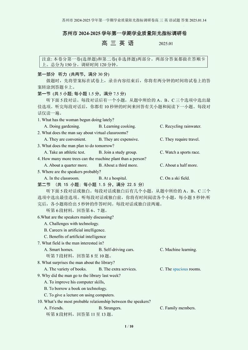 【英语+答案】苏州市2024-2025学年第一学期学业质量阳光指标调研卷高 三 英 语试题 答案2025.01.14第1页