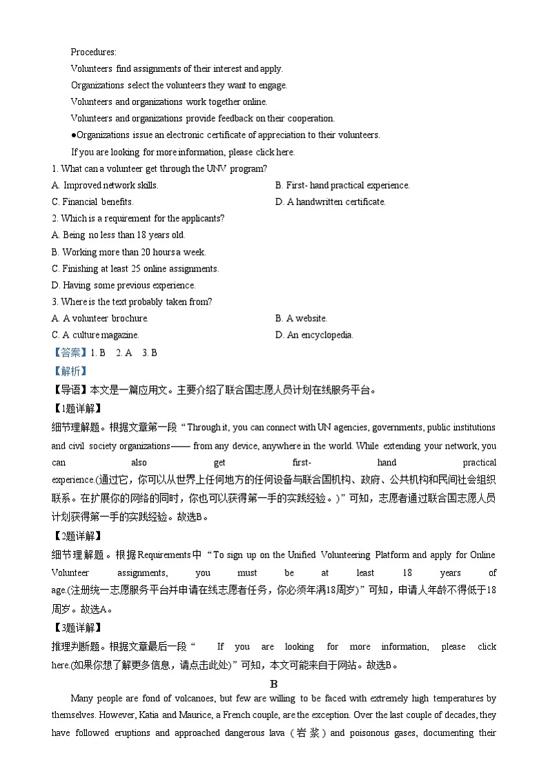 四川省眉山市第一中学2024-2025学年高二上学期1月期末英语试卷（Word版附解析）第3页
