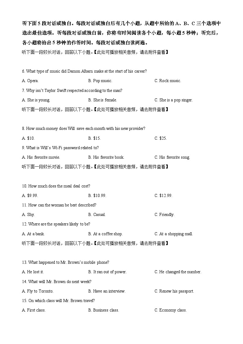 2025届浙江省Z20高三上学期首考模拟考试英语试题  Word版无答案第2页
