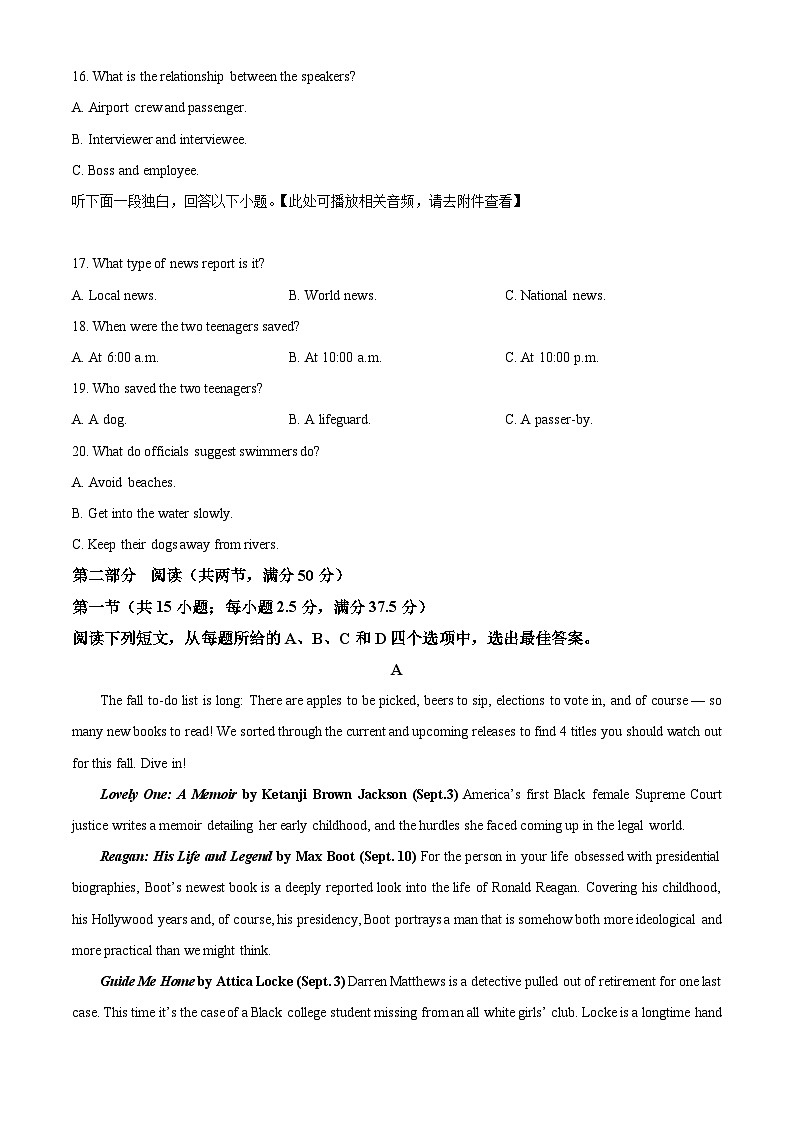 2025届浙江省Z20高三上学期首考模拟考试英语试题  Word版无答案第3页