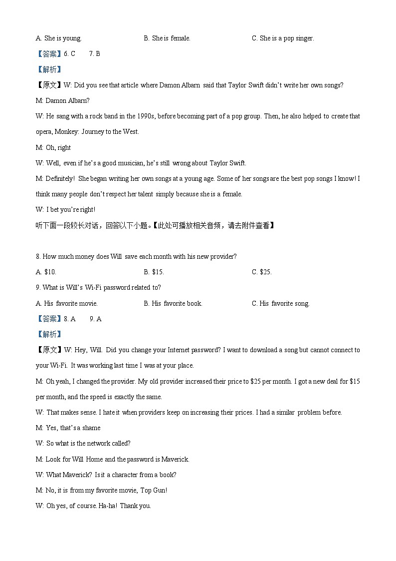 2025届浙江省Z20高三上学期首考模拟考试英语试题  Word版含解析第3页