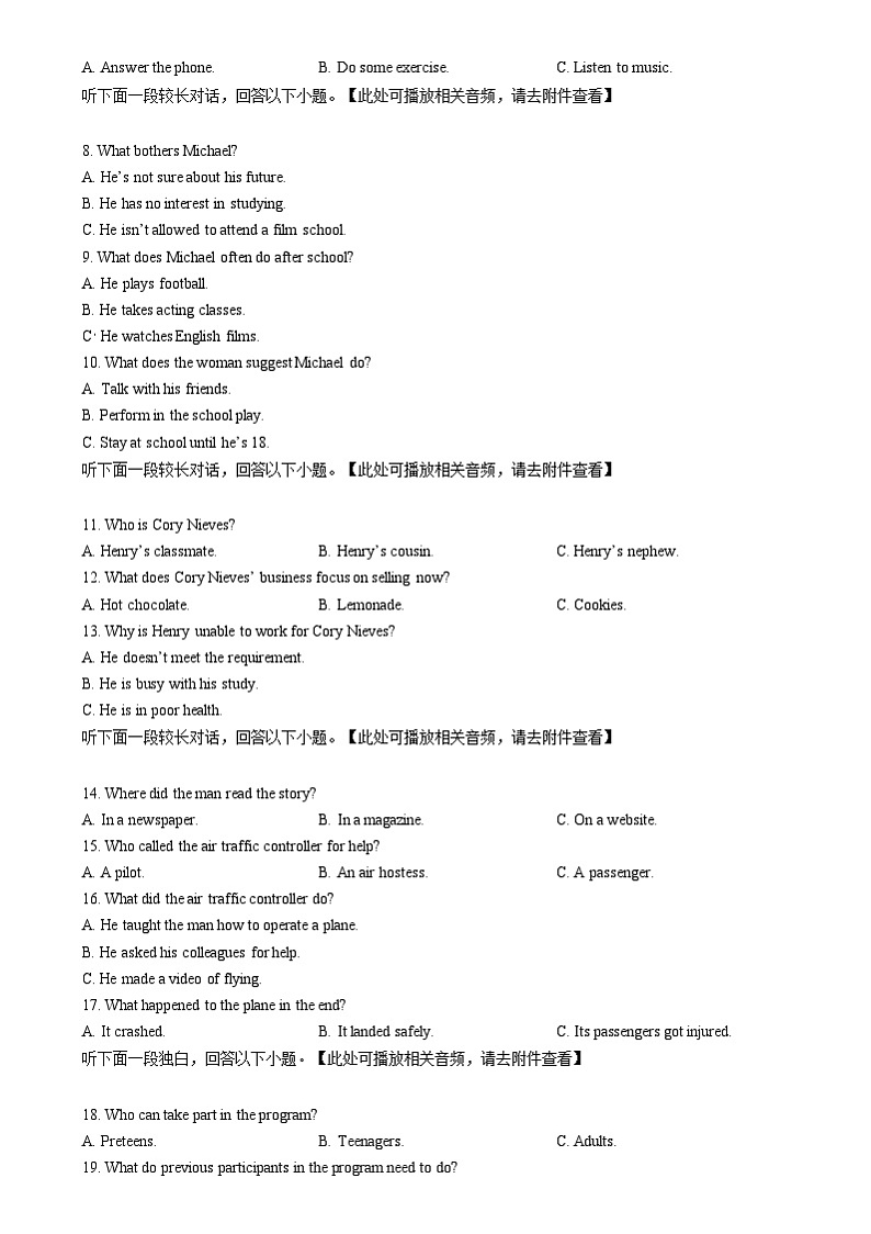 浙江省强基联盟2024-2025学年高二上学期12月份联考英语试卷  Word版无答案第2页