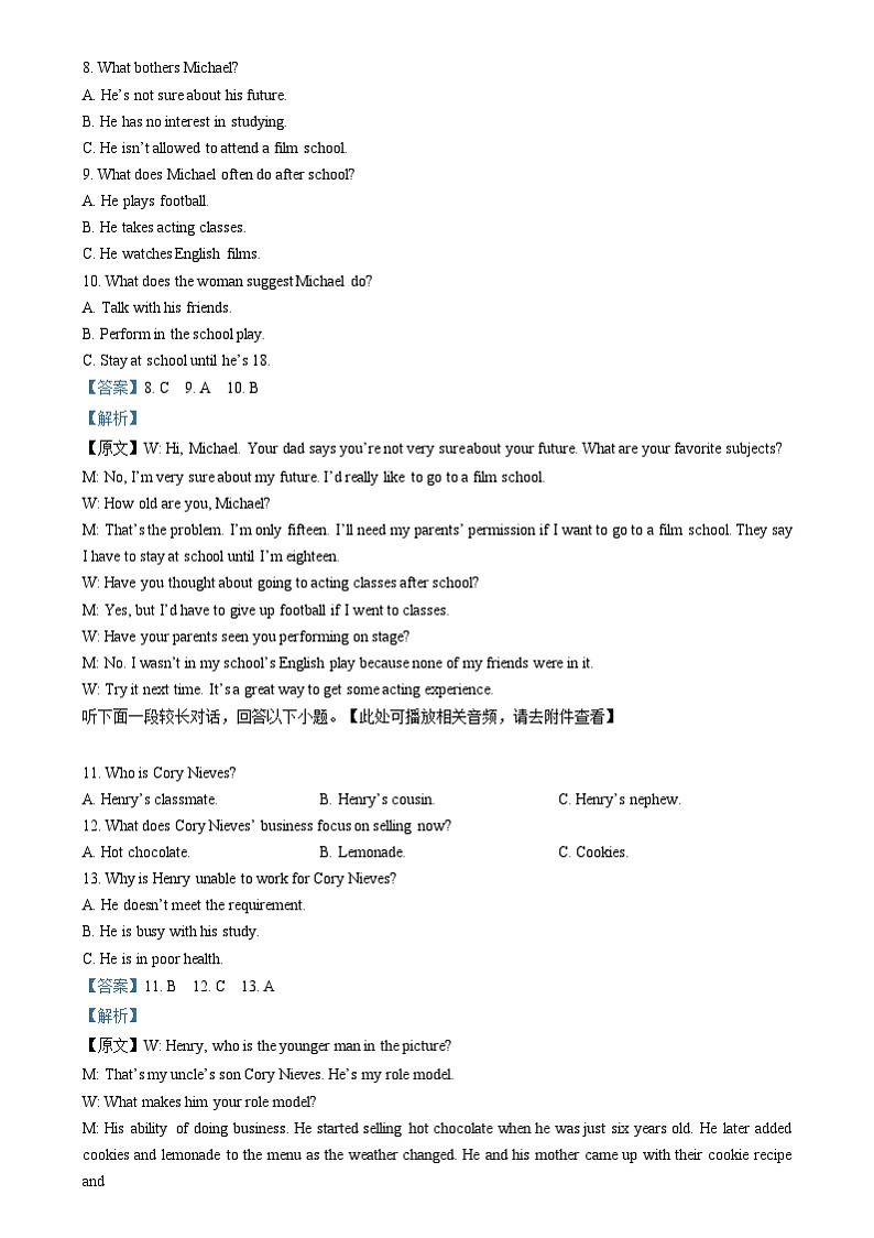 浙江省强基联盟2024-2025学年高二上学期12月份联考英语试卷  Word版含解析第3页