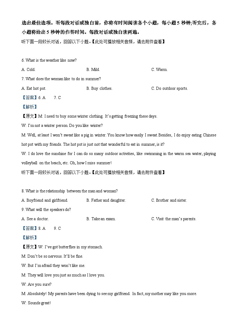 浙江省强基联盟2024-2025学年高三12月联考英语试题  Word版含解析第3页