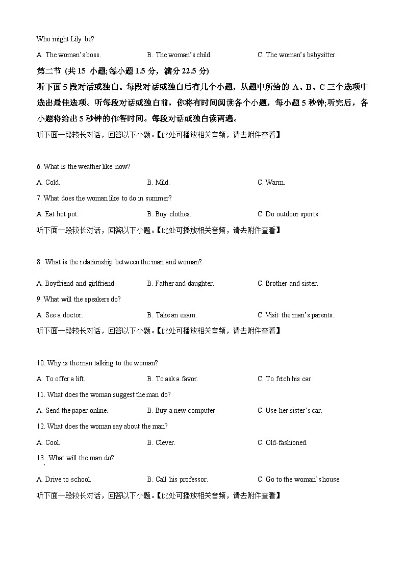 浙江省强基联盟2024-2025学年高三12月联考英语试题  Word版无答案第2页