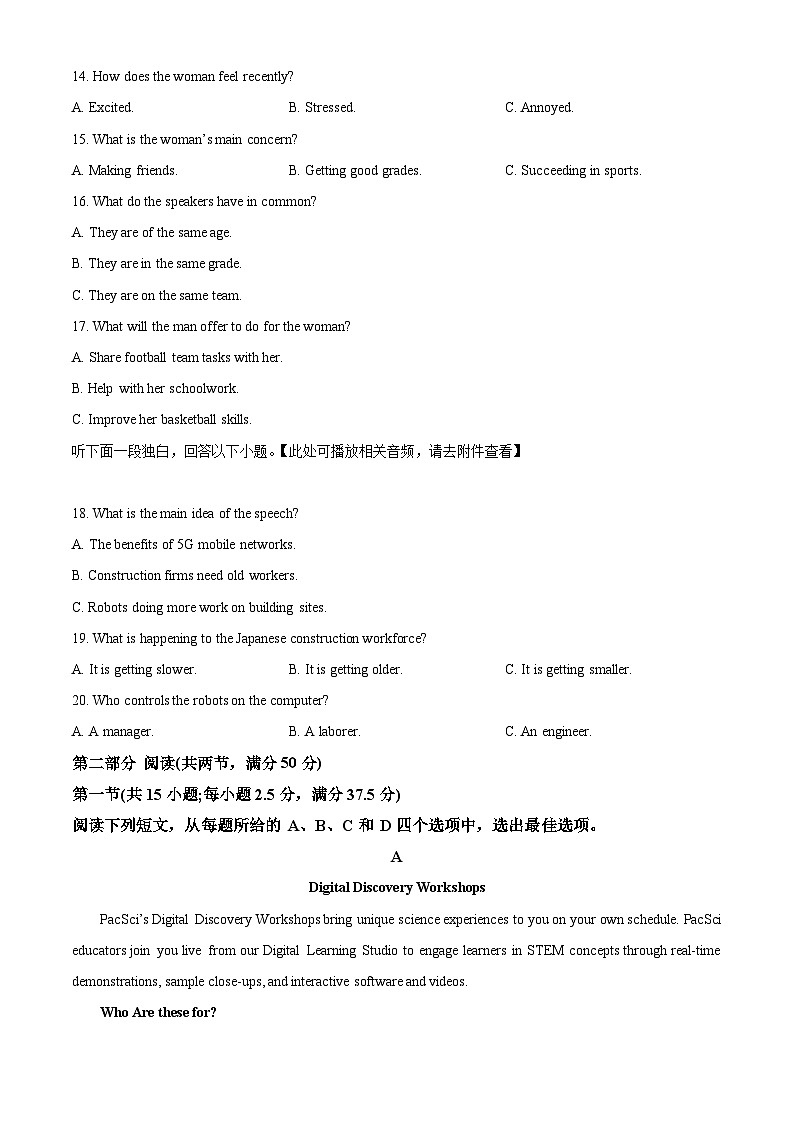 浙江省强基联盟2024-2025学年高三12月联考英语试题  Word版无答案第3页