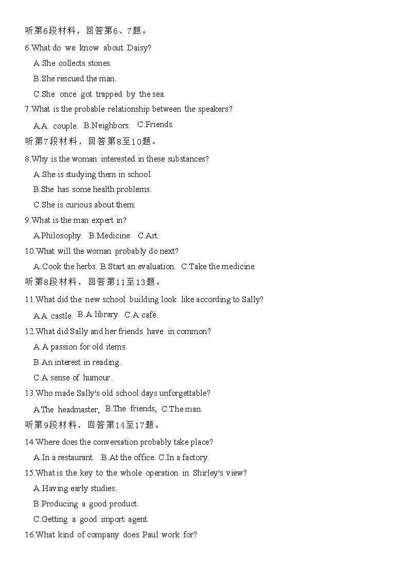 山东省潍坊市2024-2025学年高三上学期1月期末 英语试题第2页