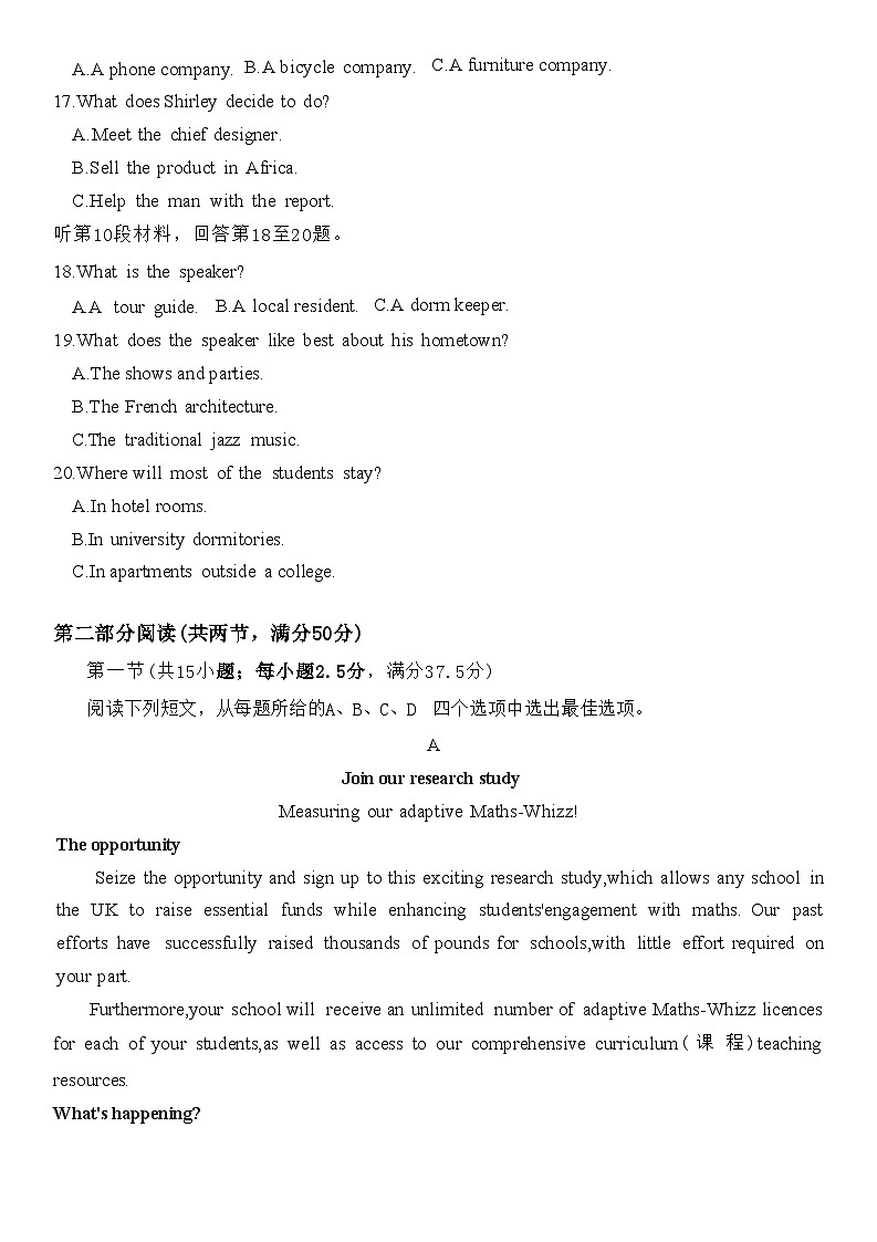 山东省潍坊市2024-2025学年高三上学期1月期末 英语试题第3页